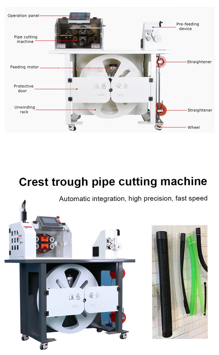 Round Plastic Pipe Cutting Machine, Cutting Machine, Pipe Cutting Machine, Automatic Corrugated Pipe Cutting Machine Στρογγυλή πλαστική μηχανή κοπής σωλήνων, μηχανή κοπής, μηχανή κοπής σωλήνων, αυτόματη μηχανή κοπής κυματοειδών σωλήνων