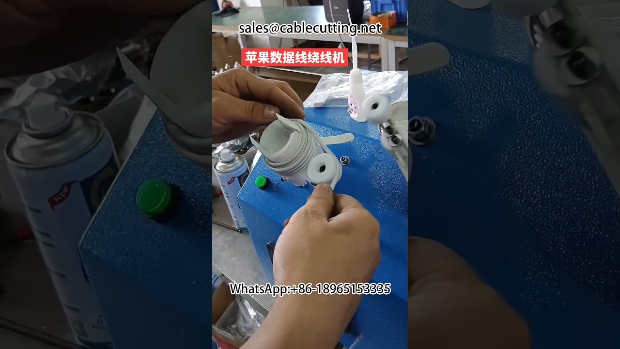#Paper card winding machine #Apple mobile phone data cable #machine #cablewirestrippingmachine