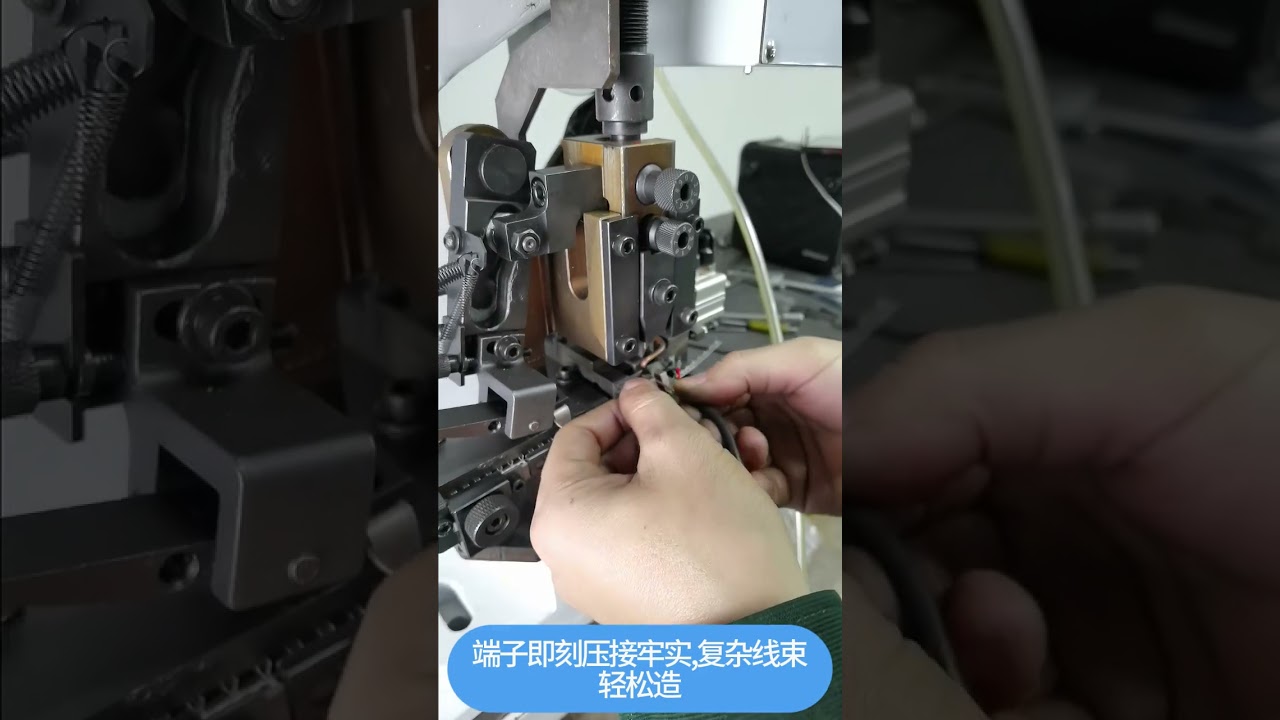 2T Continuous Strip Terminal Machine Crimping Real Shot Video #factory #machine #tools