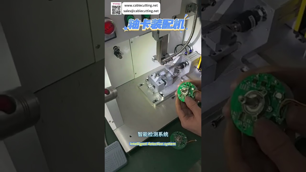 User Friendly Shaft Circlip Assembly Machine High Efficiency Electronic Manufacturing Equipment