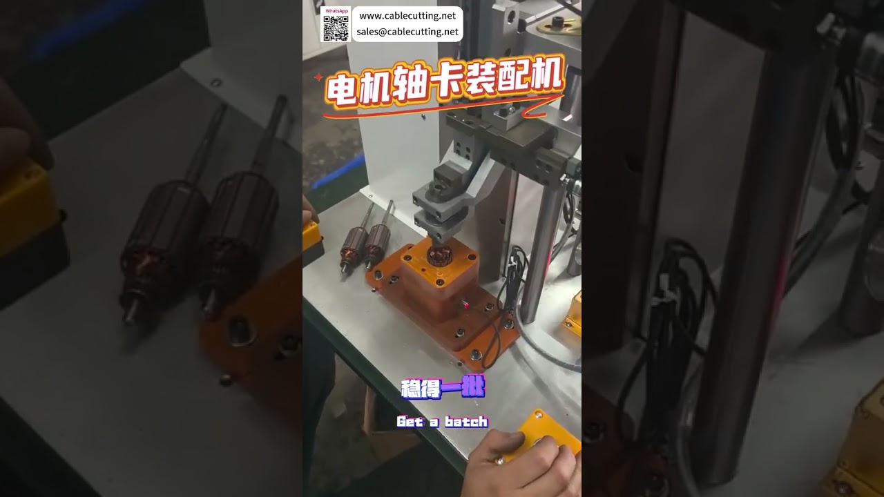Motor Shaft Circlip Assembly Machine High Precision Automated Mechanical Equipment Factory Line - Shorts