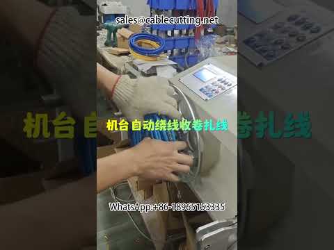 #Wire Winding Machine #Wire Winding Machine #Wire Harnessing Equipment #Wire Winding Machine